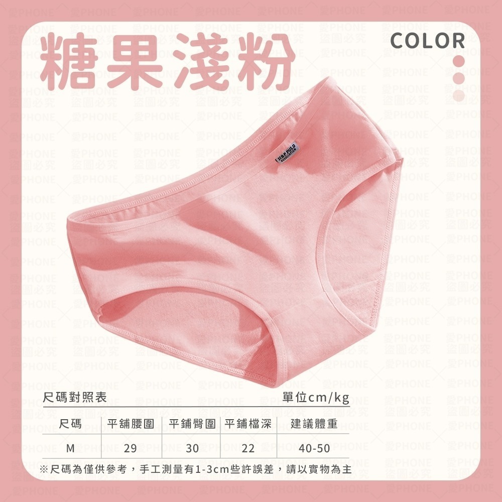 【同闆購物】7A 內褲 純棉內褲 女生內褲 少女內褲 低腰內褲 抗菌內褲 棉質內褲 女性內褲 女生內褲 純色內褲 棉質-規格圖8