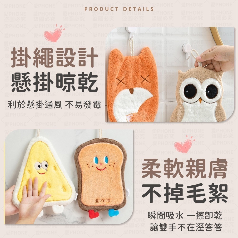 【同闆購物】擦手巾 造型擦手巾 動物擦手巾 珊瑚絨擦手巾 可愛擦手巾 廚房擦手巾 吸水毛巾 加厚擦手巾 毛巾 抹布-細節圖4
