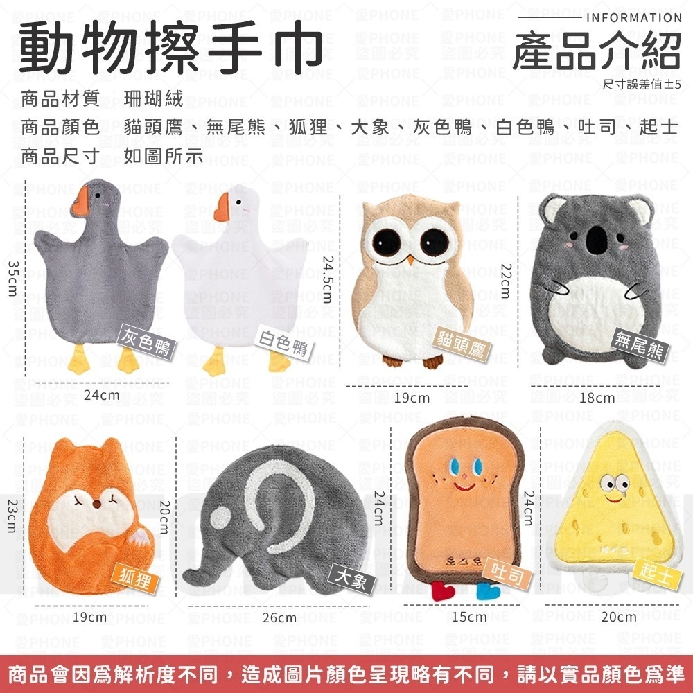 【同闆購物】擦手巾 造型擦手巾 動物擦手巾 珊瑚絨擦手巾 可愛擦手巾 廚房擦手巾 吸水毛巾 加厚擦手巾 毛巾 抹布-細節圖7