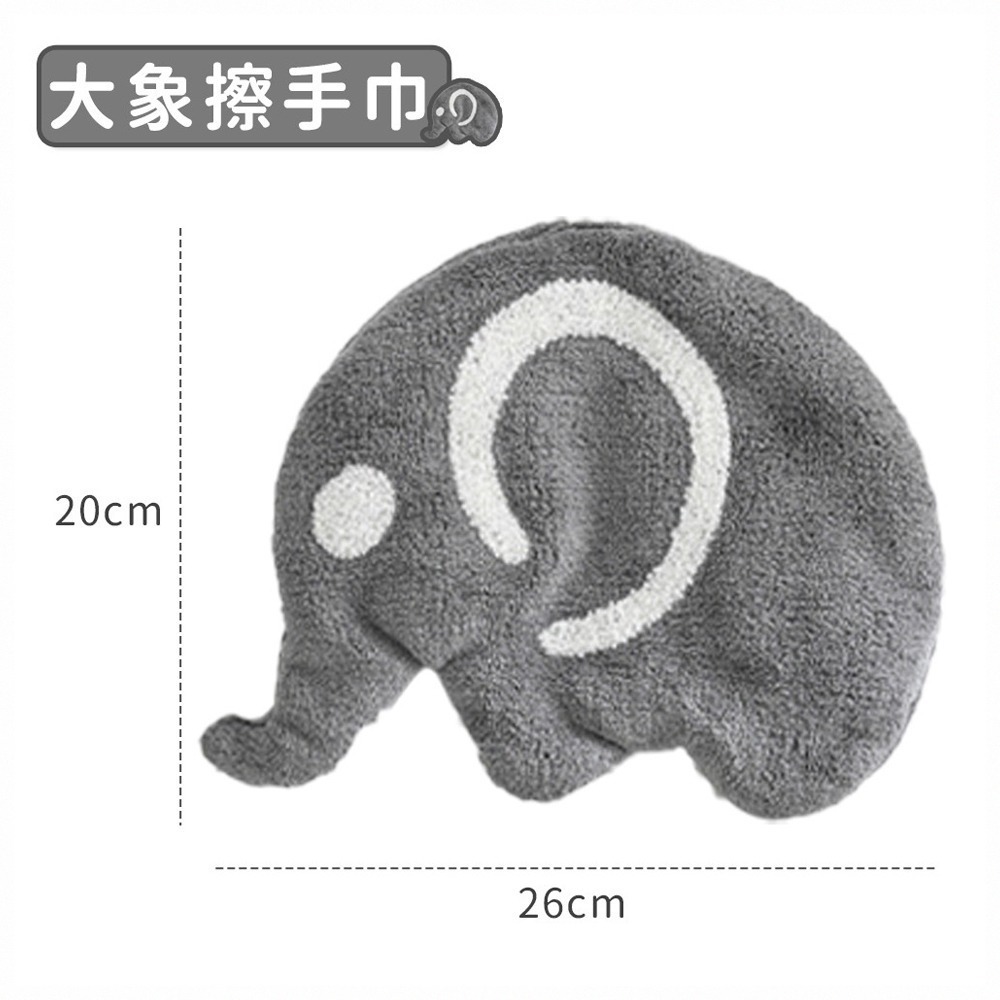 【同闆購物】擦手巾 造型擦手巾 動物擦手巾 珊瑚絨擦手巾 可愛擦手巾 廚房擦手巾 吸水毛巾 加厚擦手巾 毛巾 抹布-規格圖7
