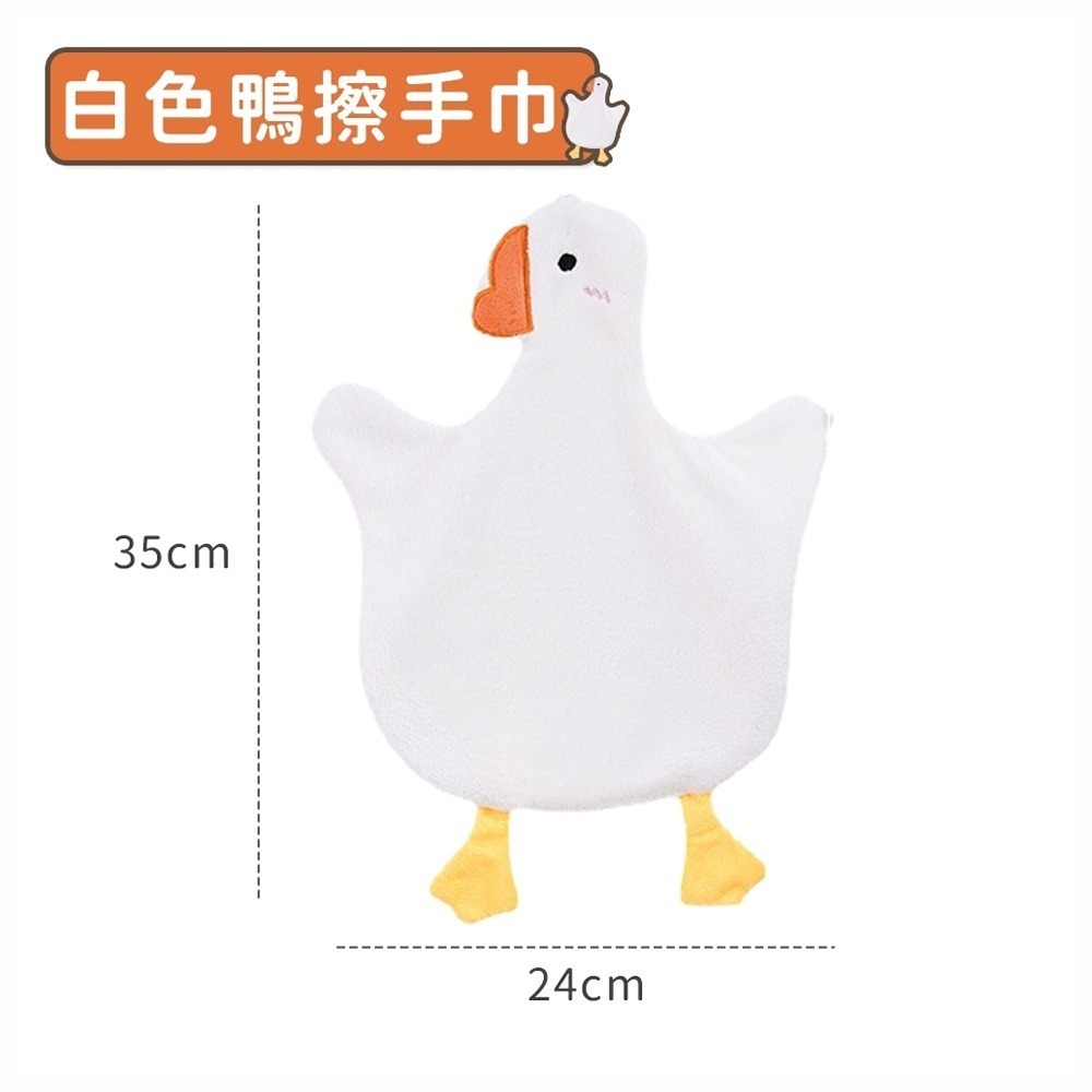 【同闆購物】擦手巾 造型擦手巾 動物擦手巾 珊瑚絨擦手巾 可愛擦手巾 廚房擦手巾 吸水毛巾 加厚擦手巾 毛巾 抹布-規格圖7