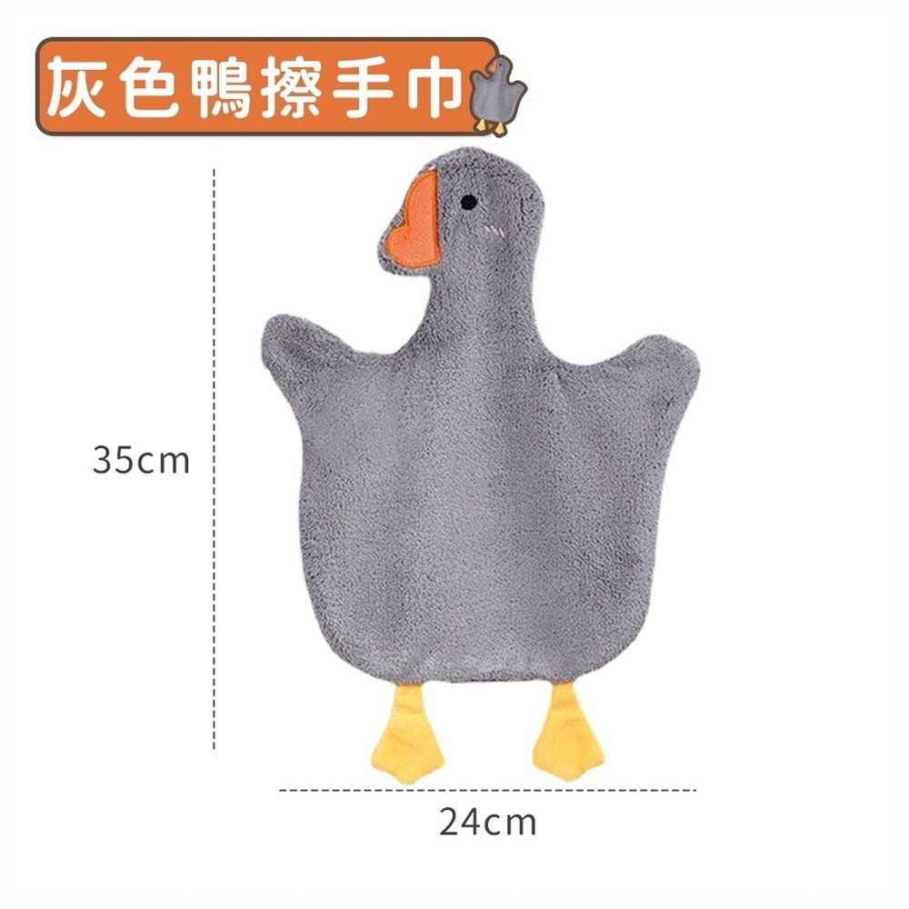 【同闆購物】擦手巾 造型擦手巾 動物擦手巾 珊瑚絨擦手巾 可愛擦手巾 廚房擦手巾 吸水毛巾 加厚擦手巾 毛巾 抹布-規格圖7