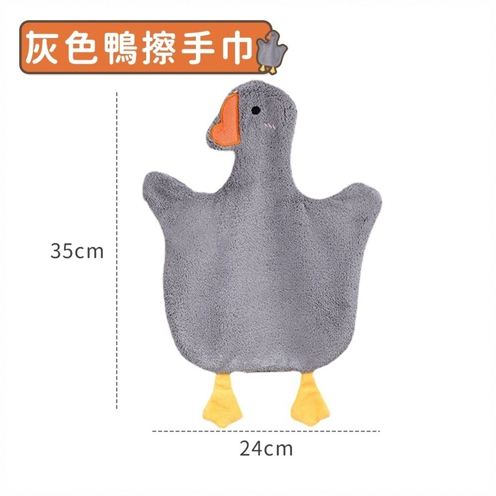 【同闆購物】擦手巾 造型擦手巾 動物擦手巾 珊瑚絨擦手巾 可愛擦手巾 廚房擦手巾 吸水毛巾 加厚擦手巾 毛巾 抹布-規格圖7