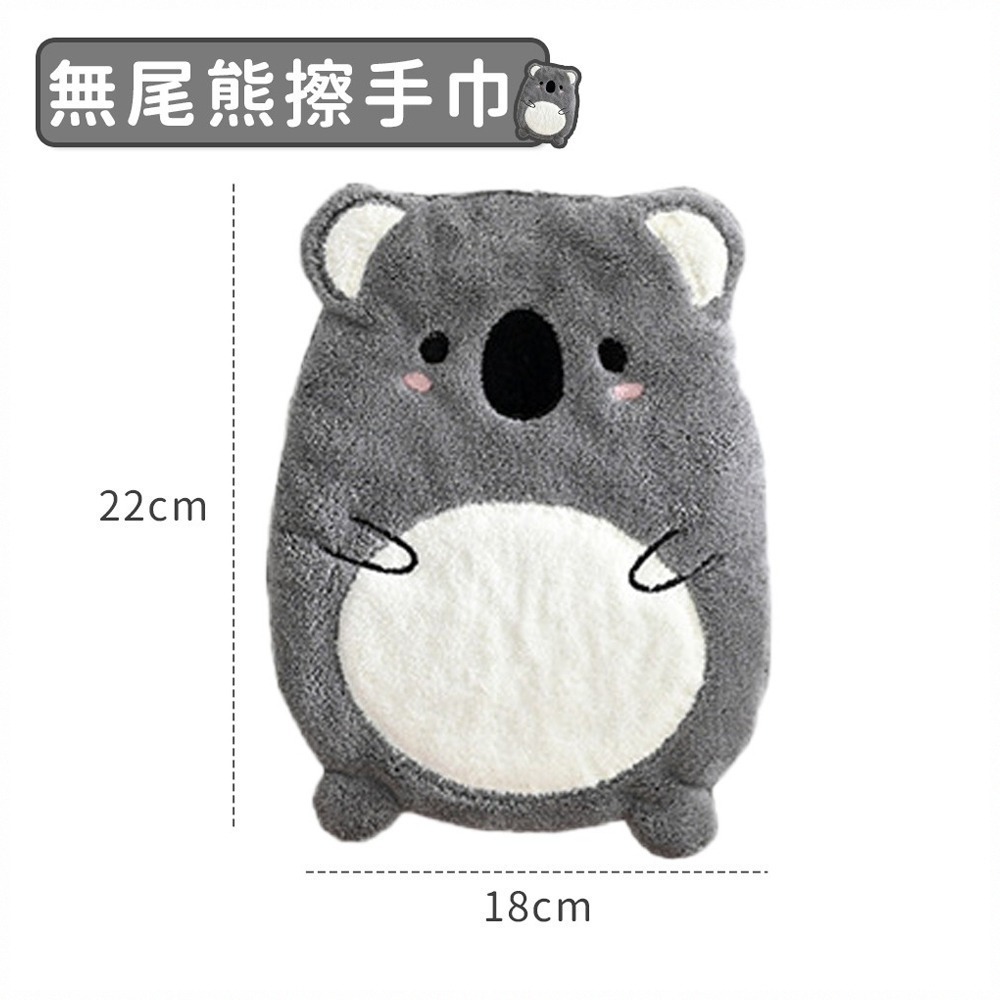 【同闆購物】擦手巾 造型擦手巾 動物擦手巾 珊瑚絨擦手巾 可愛擦手巾 廚房擦手巾 吸水毛巾 加厚擦手巾 毛巾 抹布-規格圖7