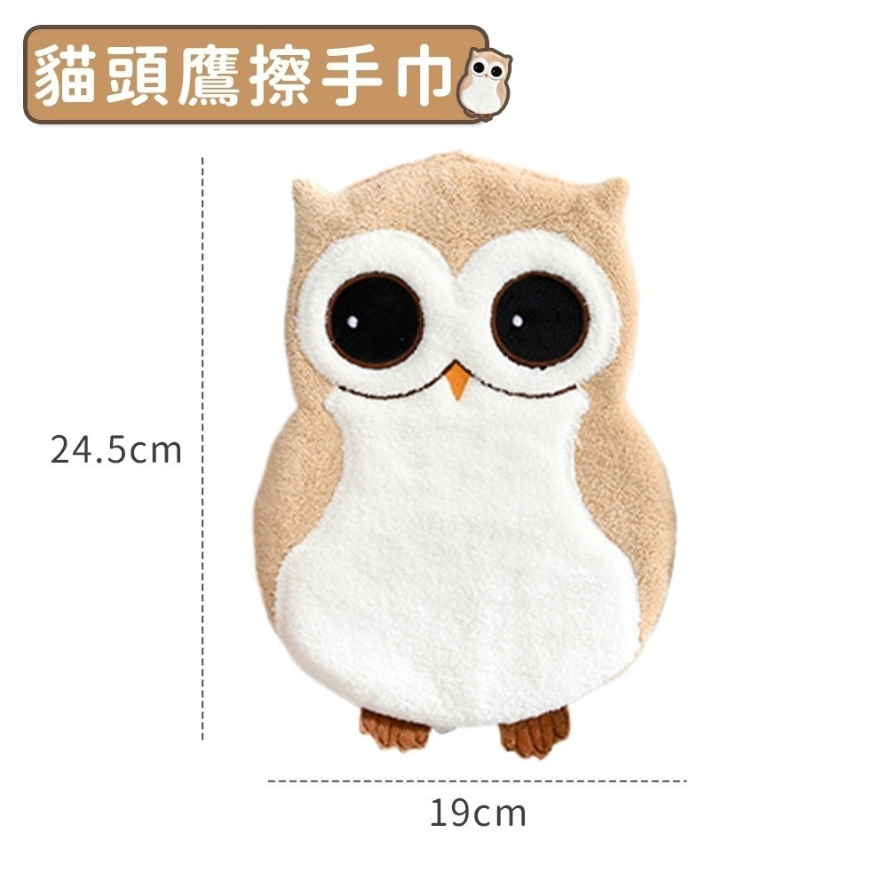 【同闆購物】擦手巾 造型擦手巾 動物擦手巾 珊瑚絨擦手巾 可愛擦手巾 廚房擦手巾 吸水毛巾 加厚擦手巾 毛巾 抹布-規格圖7