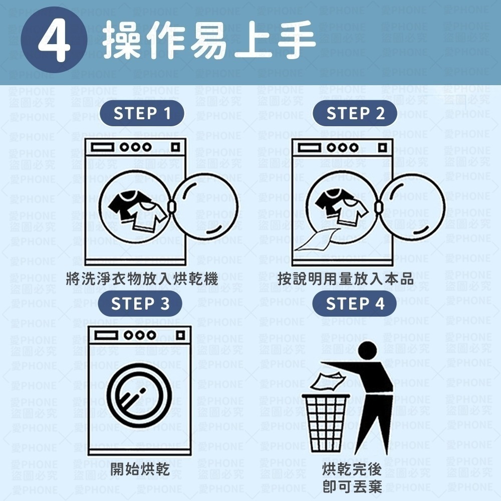 【同闆購物】衣物柔順片 烘衣紙 烘衣柔順紙 烘乾機柔順片 烘乾機香衣片 衣物香氛 去靜電紙 柔順片 烘乾機靜電紙 烘衣-細節圖7