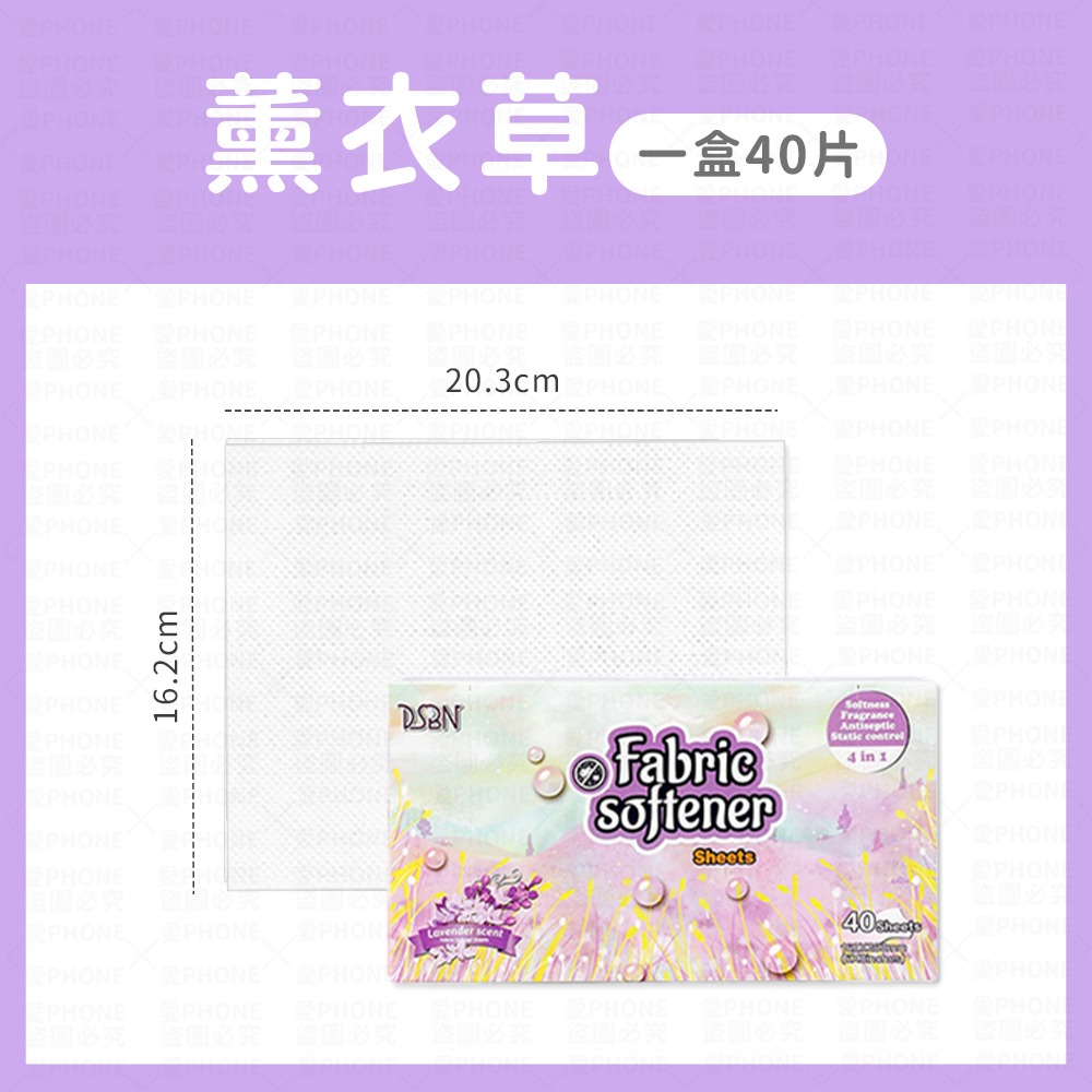 薰衣草｜40入