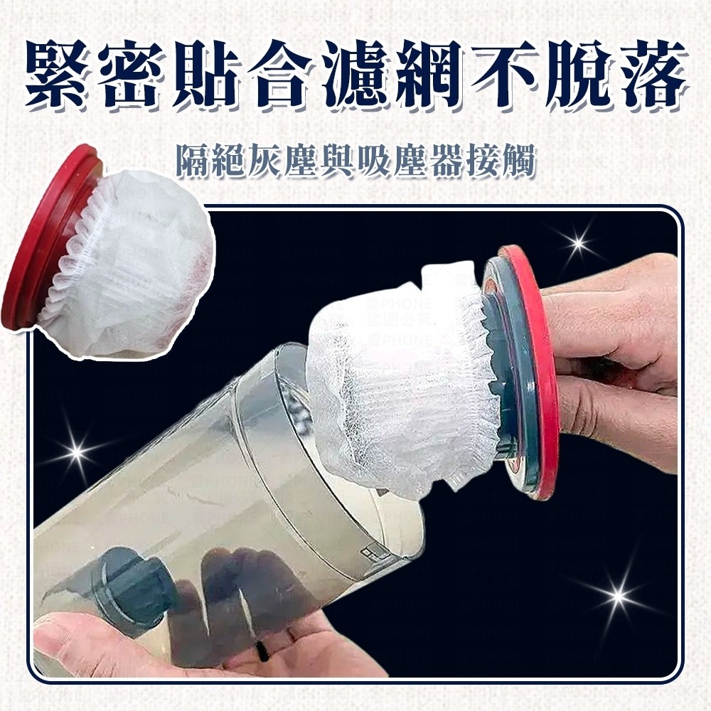 【同闆購物】吸塵器濾網套 一次性吸塵器濾網套 吸塵器濾網 濾網套 拋棄式濾網 濾芯網套 拋棄式濾芯 吸塵器配件 過濾髒污-細節圖5