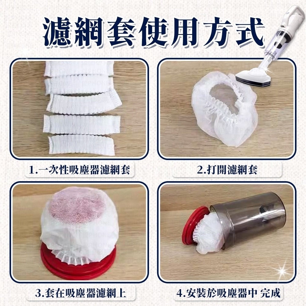 【同闆購物】吸塵器濾網套 一次性吸塵器濾網套 吸塵器濾網 濾網套 拋棄式濾網 濾芯網套 拋棄式濾芯 吸塵器配件 過濾髒污-細節圖7