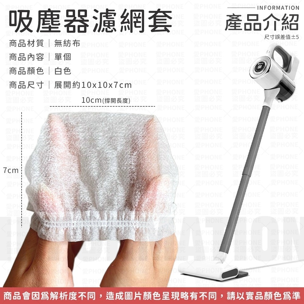 【同闆購物】吸塵器濾網套 一次性吸塵器濾網套 吸塵器濾網 濾網套 拋棄式濾網 濾芯網套 拋棄式濾芯 吸塵器配件 過濾髒污-細節圖8