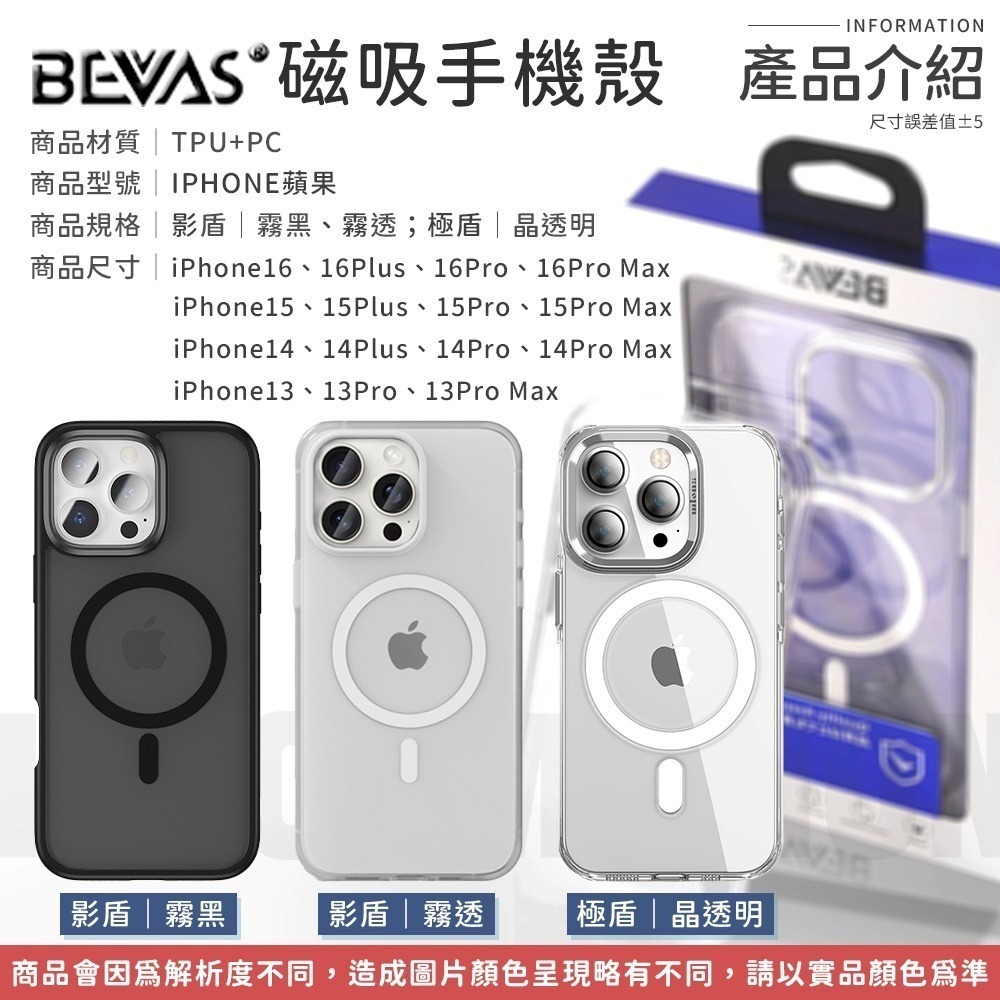 【同闆購物】總代理 日本BEVAS 永不發黃 iPhone 16 15 14 13 Pro Max Plus 磁吸手機殼-細節圖11