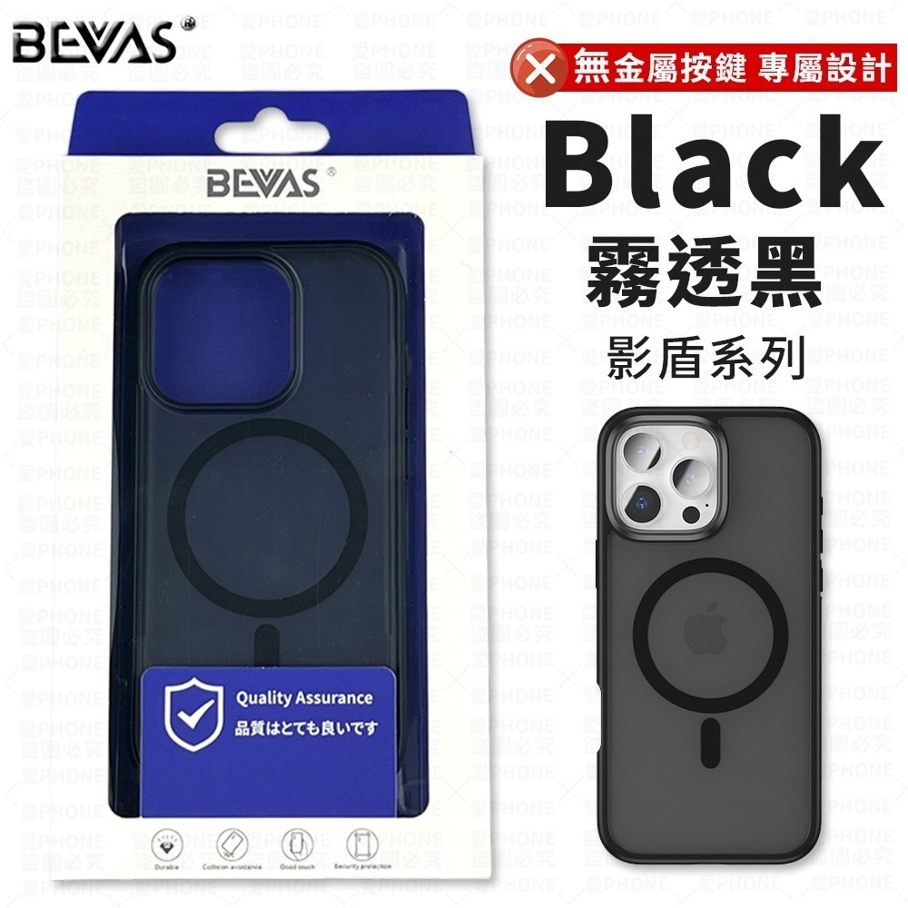 【同闆購物】總代理 日本BEVAS 永不發黃 iPhone 16 15 14 13 Pro Max Plus 磁吸手機殼-規格圖11