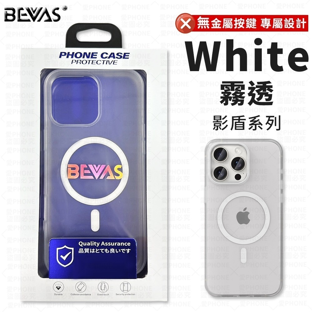 【同闆購物】總代理 日本BEVAS 永不發黃 iPhone 16 15 14 13 Pro Max Plus 磁吸手機殼-規格圖11