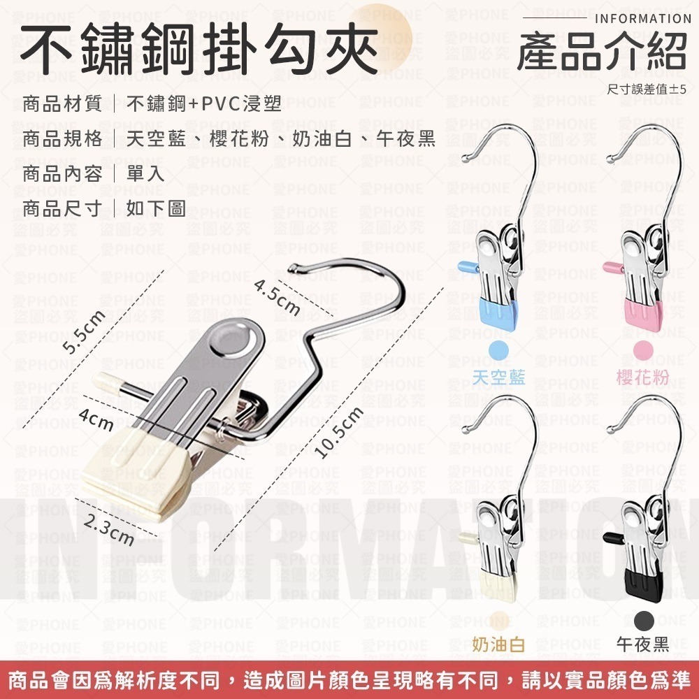 【同闆購物】不鏽鋼掛勾夾 不鏽鋼夾子掛勾 褲夾 褲子夾 曬衣夾 衣架夾子 不鏽鋼夾 無夾痕 掛勾夾 多功能夾子-細節圖9