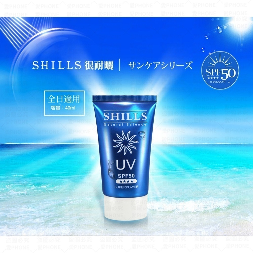 【同闆購物】SHILLS 舒兒絲 現貨 防曬噴霧 SPF50 PA++++ 防曬凝乳 防曬乳 夏日防曬 兒童防曬 防曬乳-規格圖10
