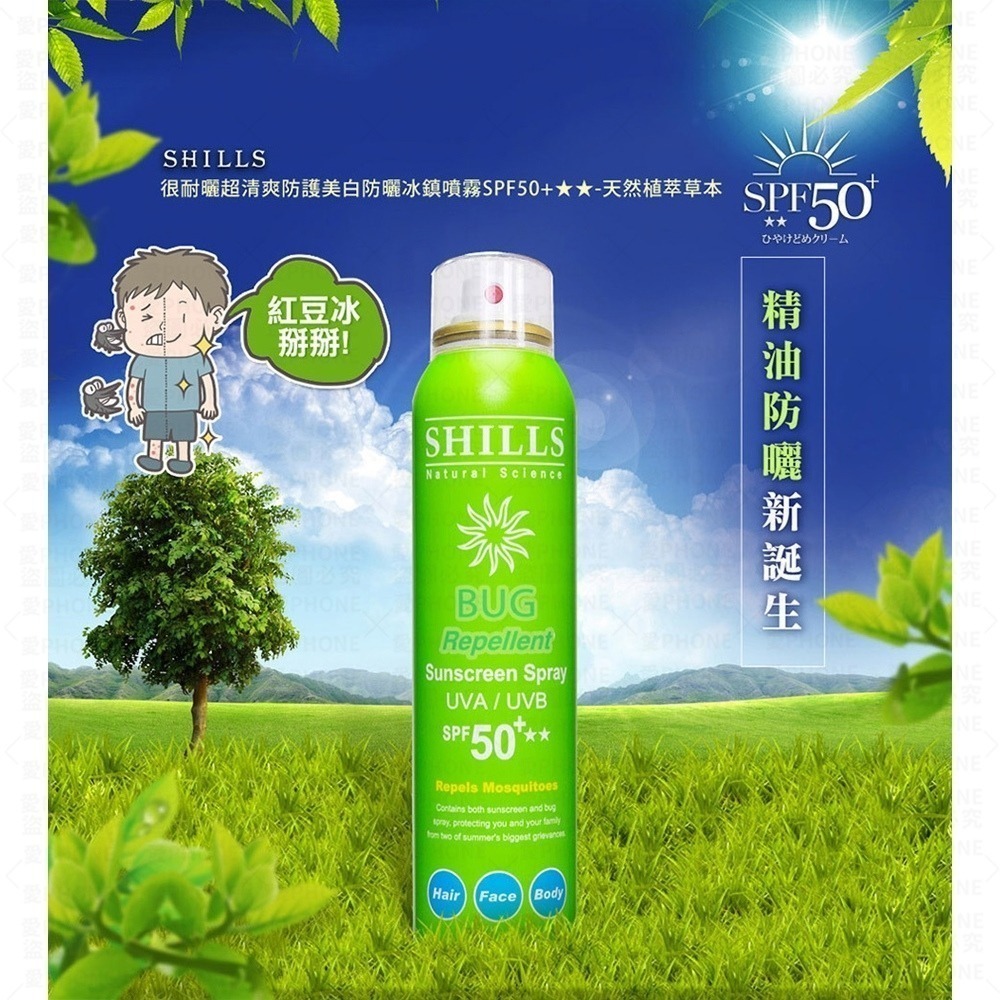 防曬噴霧｜檸檬香茅(綠)180ml