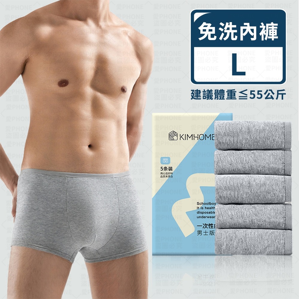 【同闆購物】男士免洗內褲 男生拋棄式內褲 一次性內褲 純棉內褲 免洗內褲 一次性內褲 內褲 換洗內褲 便攜內褲 出差旅行-規格圖7