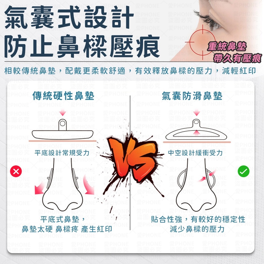 【同闆購物】眼鏡止滑鼻墊 空氣感 矽膠鼻墊 增高鼻墊 眼鏡鼻托 增高鼻托 止滑鼻墊貼 氣墊減壓 鼻墊貼 眼鏡氣囊鼻墊-細節圖2