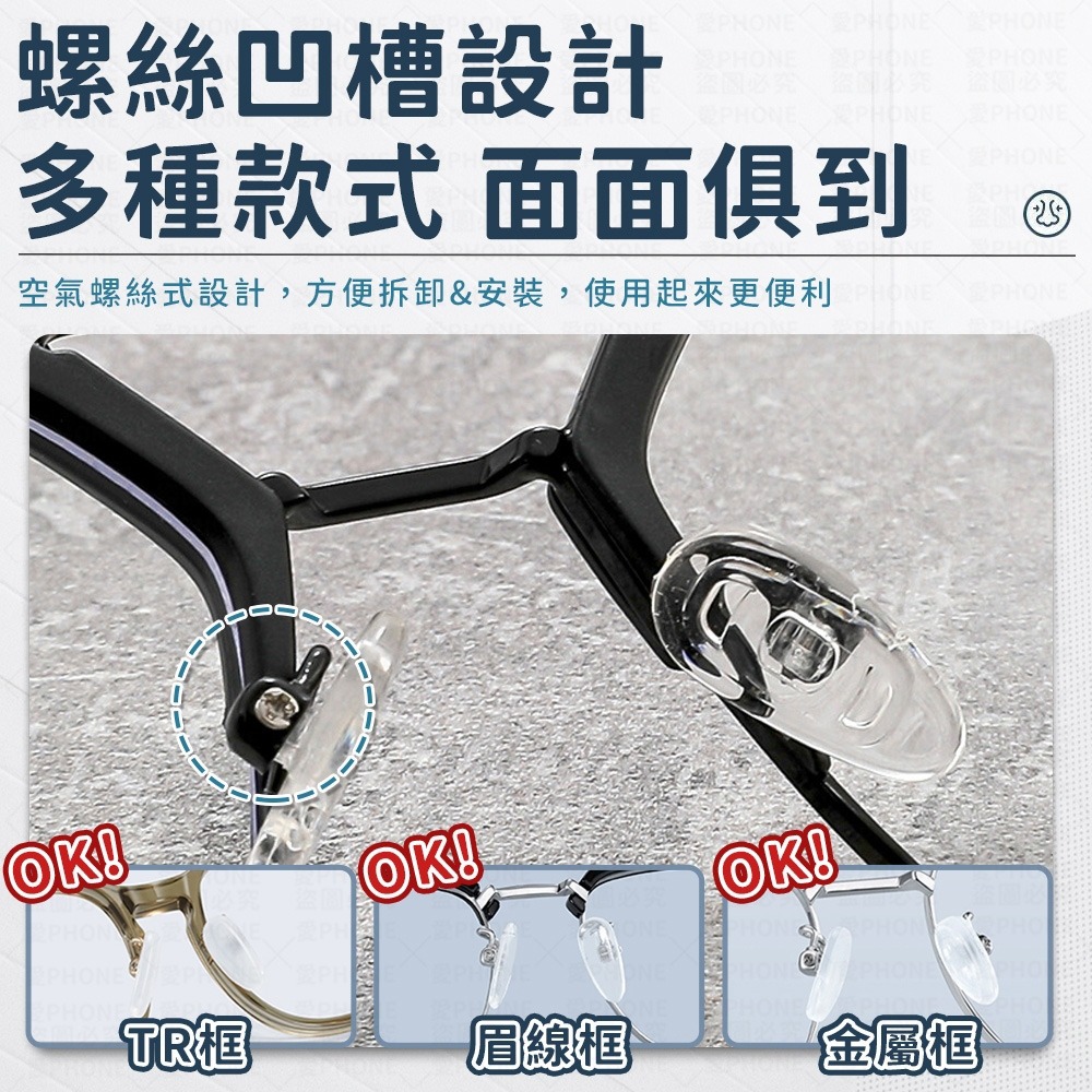 【同闆購物】眼鏡止滑鼻墊 空氣感 矽膠鼻墊 增高鼻墊 眼鏡鼻托 增高鼻托 止滑鼻墊貼 氣墊減壓 鼻墊貼 眼鏡氣囊鼻墊-細節圖3
