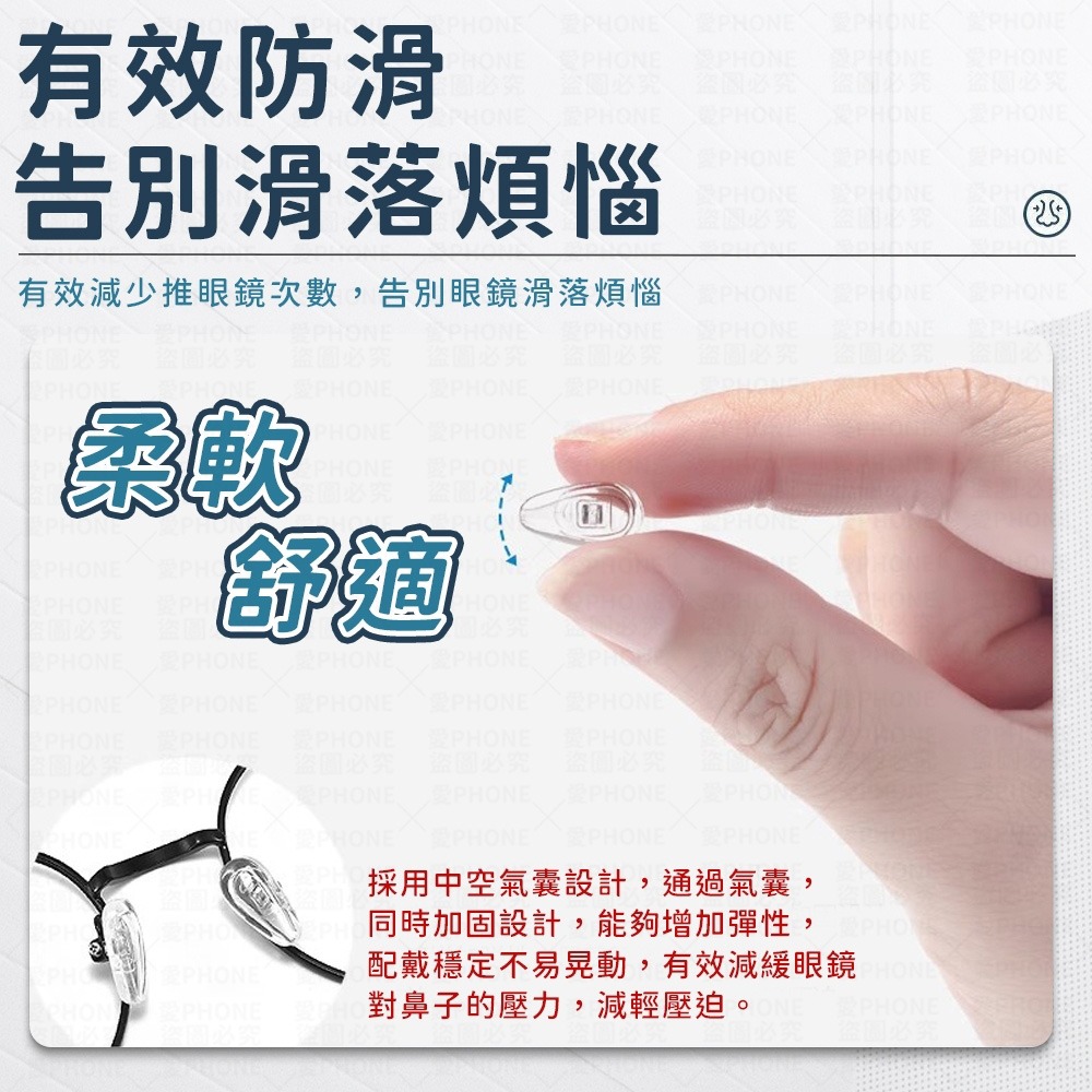【同闆購物】眼鏡止滑鼻墊 空氣感 矽膠鼻墊 增高鼻墊 眼鏡鼻托 增高鼻托 止滑鼻墊貼 氣墊減壓 鼻墊貼 眼鏡氣囊鼻墊-細節圖4
