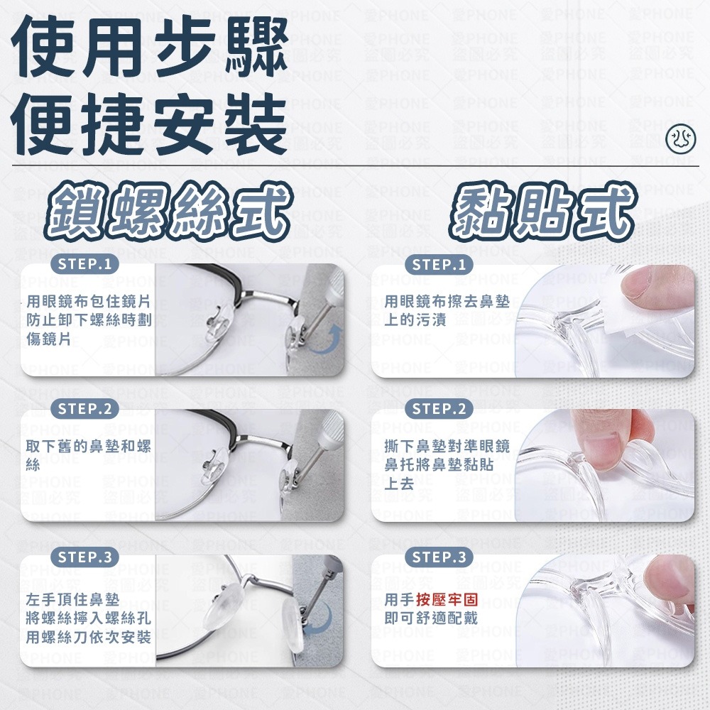 【同闆購物】眼鏡止滑鼻墊 空氣感 矽膠鼻墊 增高鼻墊 眼鏡鼻托 增高鼻托 止滑鼻墊貼 氣墊減壓 鼻墊貼 眼鏡氣囊鼻墊-細節圖5
