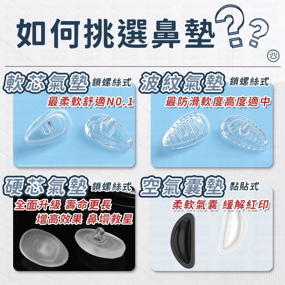 【同闆購物】眼鏡止滑鼻墊 空氣感 矽膠鼻墊 增高鼻墊 眼鏡鼻托 增高鼻托 止滑鼻墊貼 氣墊減壓 鼻墊貼 眼鏡氣囊鼻墊-細節圖6