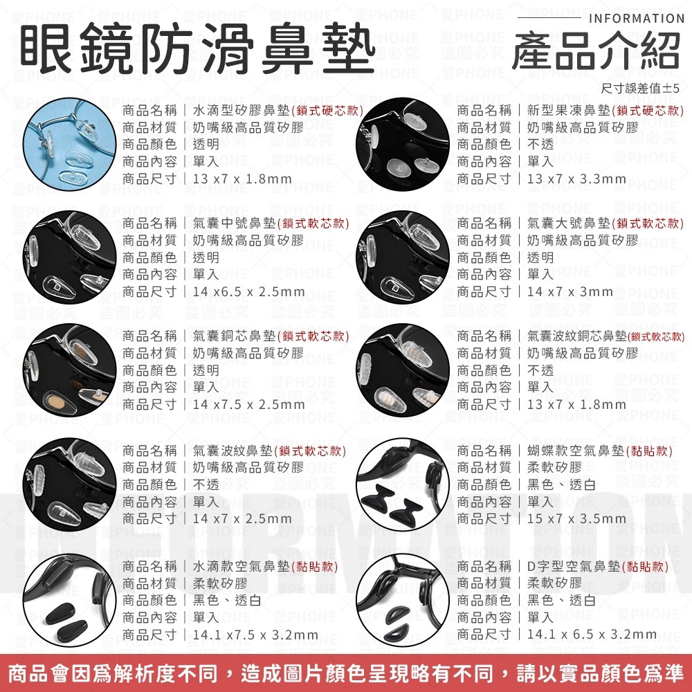 【同闆購物】眼鏡止滑鼻墊 空氣感 矽膠鼻墊 增高鼻墊 眼鏡鼻托 增高鼻托 止滑鼻墊貼 氣墊減壓 鼻墊貼 眼鏡氣囊鼻墊-細節圖7