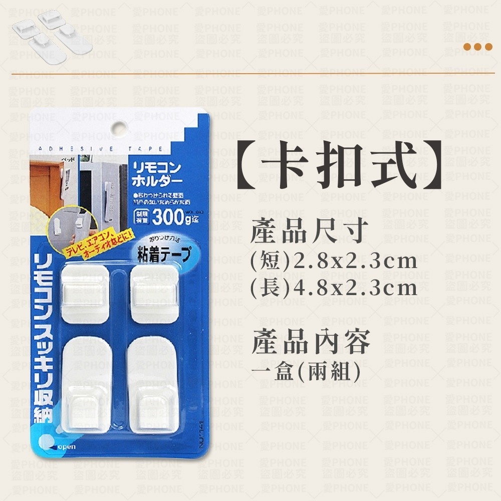 【同闆購物】磁吸壁掛貼 遙控器磁吸貼 遙控器掛勾 鑰匙掛勾 免打孔磁吸貼 免釘掛勾 牆壁磁鐵貼 壁掛貼 牆壁收納 磁吸貼-規格圖7