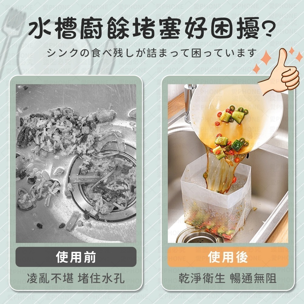 【同闆購物】自立式瀝水袋 廚餘袋 瀝水袋 水槽瀝水袋 過濾袋 垃圾袋 過濾網 垃圾過濾袋 廚餘瀝水袋 自立式垃圾袋-細節圖4