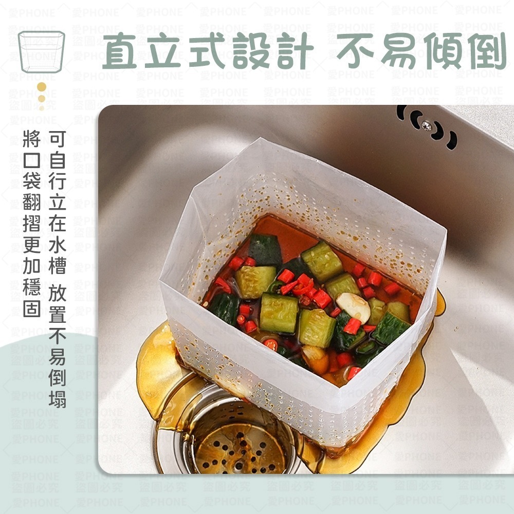 【同闆購物】自立式瀝水袋 廚餘袋 瀝水袋 水槽瀝水袋 過濾袋 垃圾袋 過濾網 垃圾過濾袋 廚餘瀝水袋 自立式垃圾袋-細節圖5
