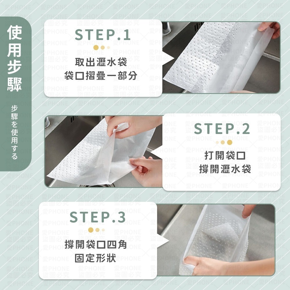 【同闆購物】自立式瀝水袋 廚餘袋 瀝水袋 水槽瀝水袋 過濾袋 垃圾袋 過濾網 垃圾過濾袋 廚餘瀝水袋 自立式垃圾袋-細節圖8