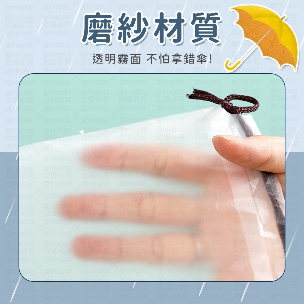 【同闆購物】雨傘收納袋 透明收納袋 傘套 雨傘套 透明雨傘收納袋 束口袋 PVC袋 雨傘袋 防水套 抽繩收納袋 收納-細節圖6