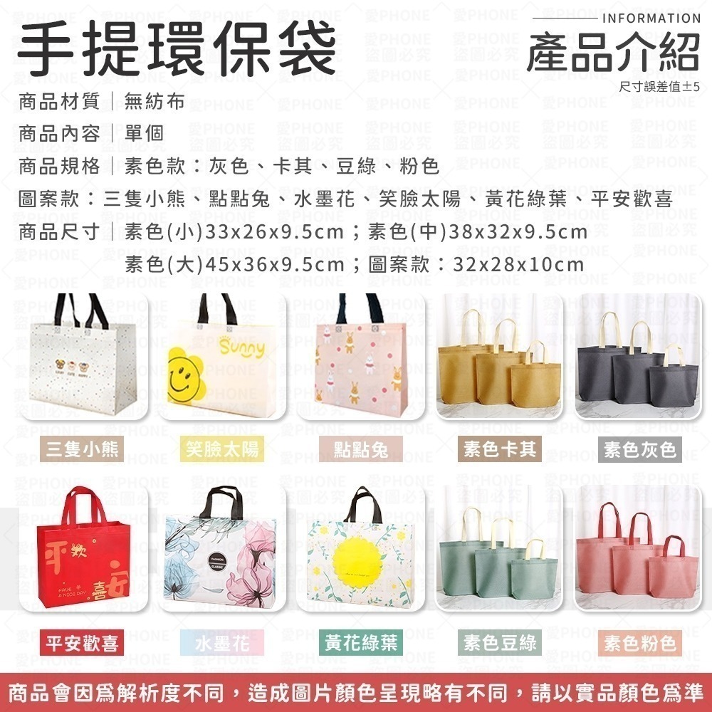 【同闆購物】手提袋 環保袋 提袋 手提環保袋 購物袋 素色提袋 環保手提袋 禮物袋 收納袋 便當袋 帆布袋 不織布袋-細節圖7