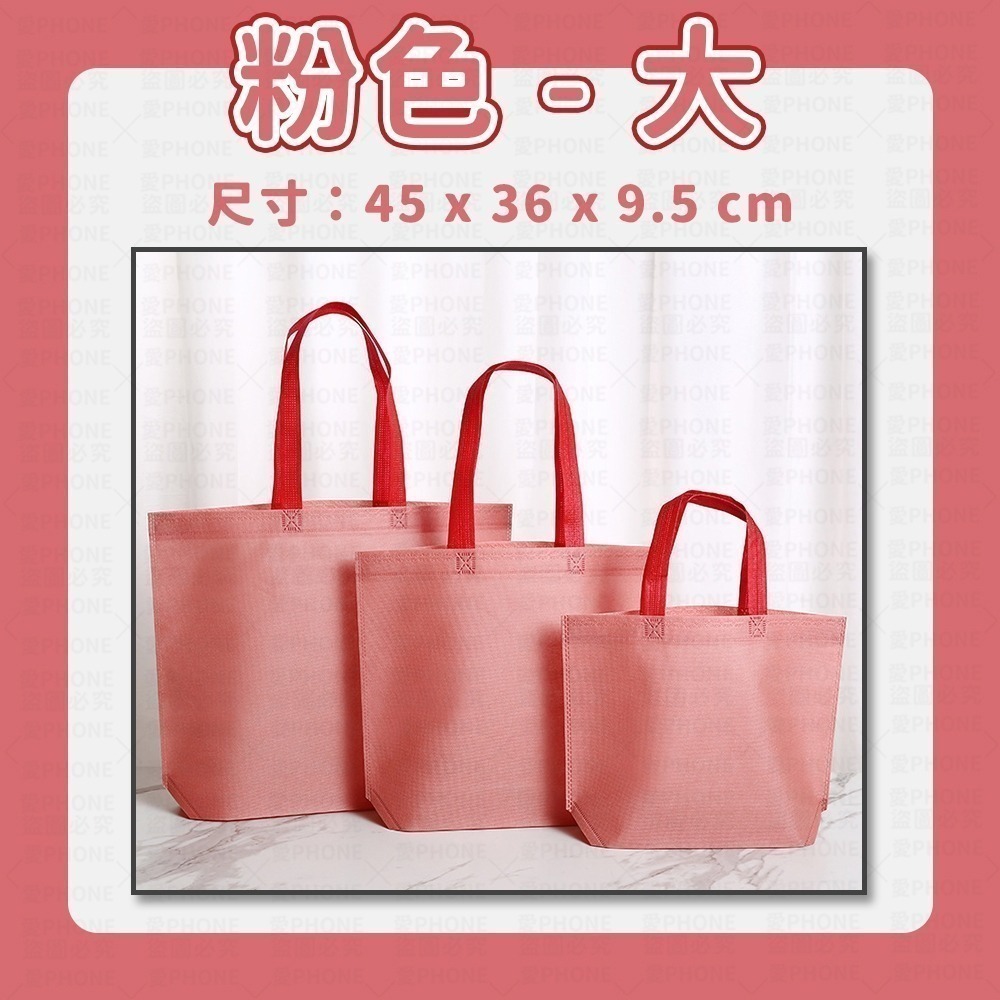 【同闆購物】手提袋 環保袋 提袋 手提環保袋 購物袋 素色提袋 環保手提袋 禮物袋 收納袋 便當袋 帆布袋 不織布袋-規格圖7