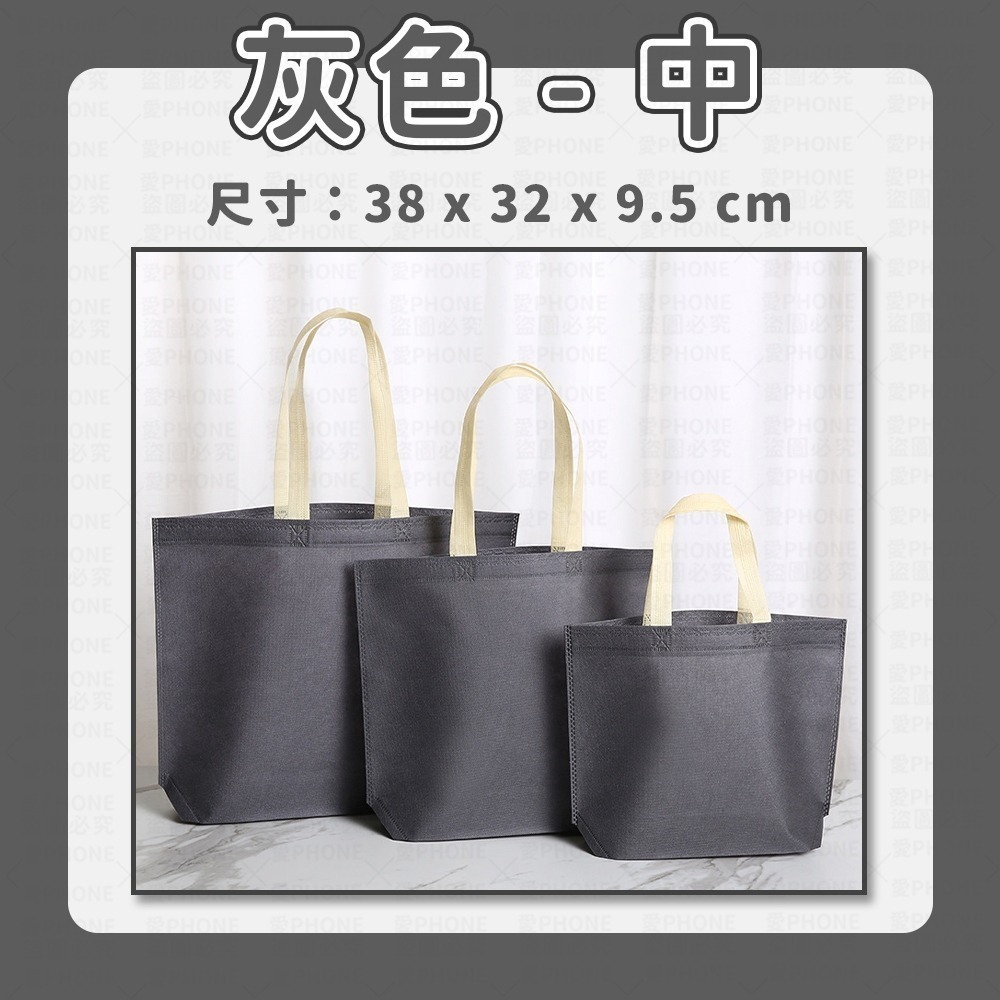 【同闆購物】手提袋 環保袋 提袋 手提環保袋 購物袋 素色提袋 環保手提袋 禮物袋 收納袋 便當袋 帆布袋 不織布袋-規格圖7