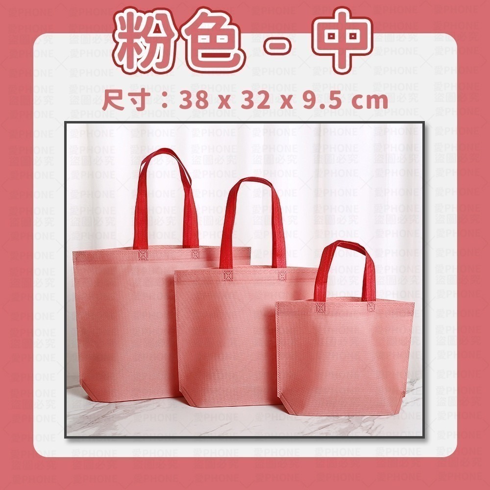 【同闆購物】手提袋 環保袋 提袋 手提環保袋 購物袋 素色提袋 環保手提袋 禮物袋 收納袋 便當袋 帆布袋 不織布袋-規格圖7