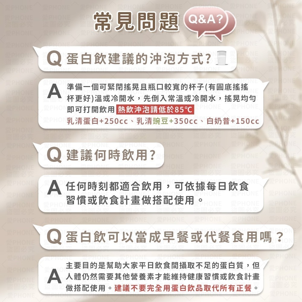 【同闆購物】BODY GOALS🥛 60包送1包 高蛋白 多效乳清蛋白飲 豌豆蛋白飲 蛋白飲 乳清蛋白 Light-細節圖8