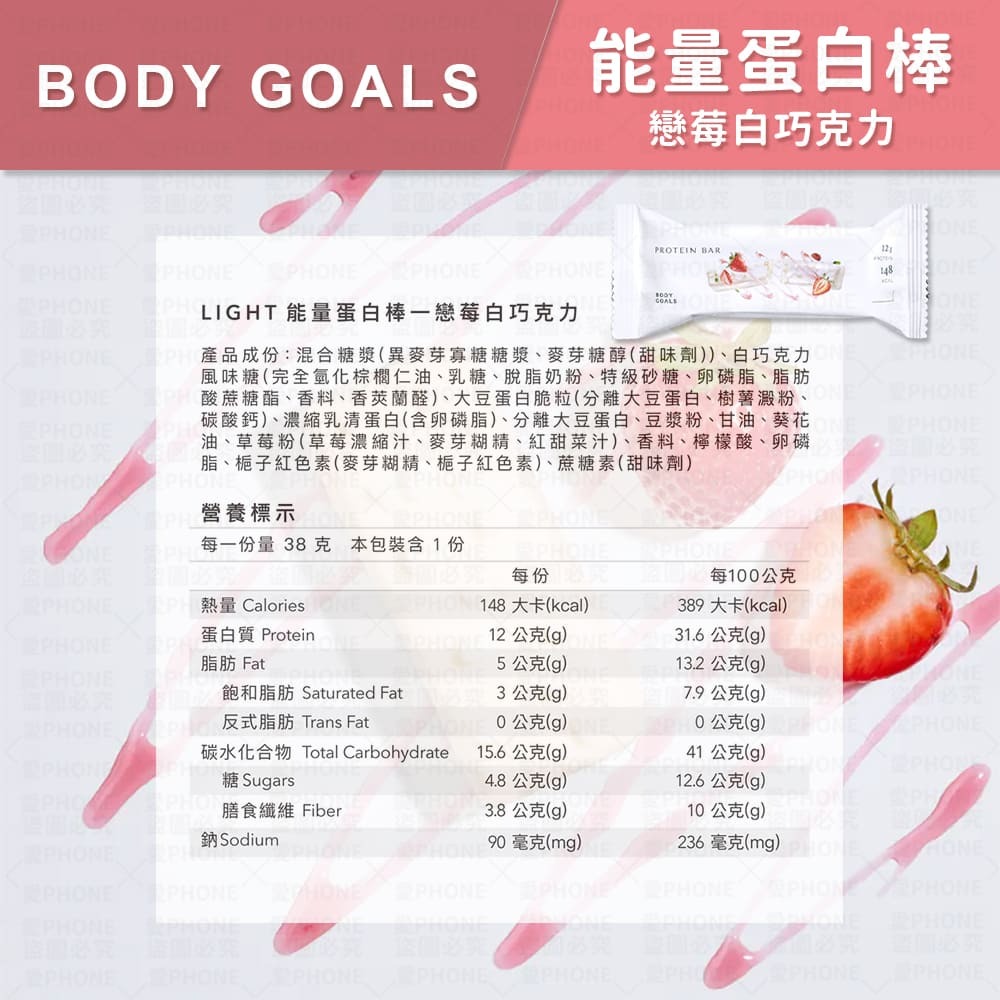 【同闆購物】BODY GOALS🥛 60包送1包 高蛋白 多效乳清蛋白飲 豌豆蛋白飲 蛋白飲 乳清蛋白 Light-規格圖8