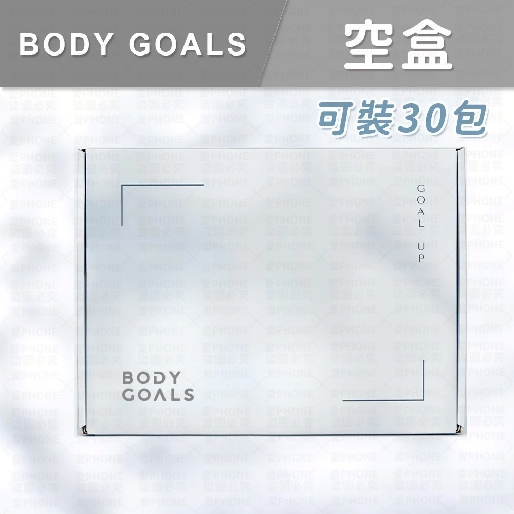 【同闆購物】BODY GOALS🥛 乳清蛋白飲 高蛋白飲 多效乳清蛋白飲 豌豆蛋白飲 蛋白飲 乳清蛋白 Light-規格圖8