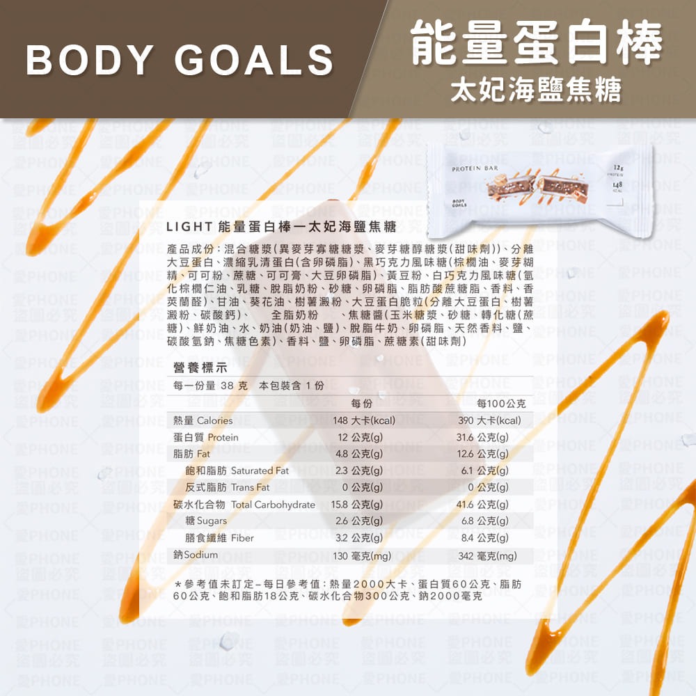 【同闆購物】BODY GOALS🥛 60包送1包 高蛋白 多效乳清蛋白飲 豌豆蛋白飲 蛋白飲 乳清蛋白 Light-規格圖8