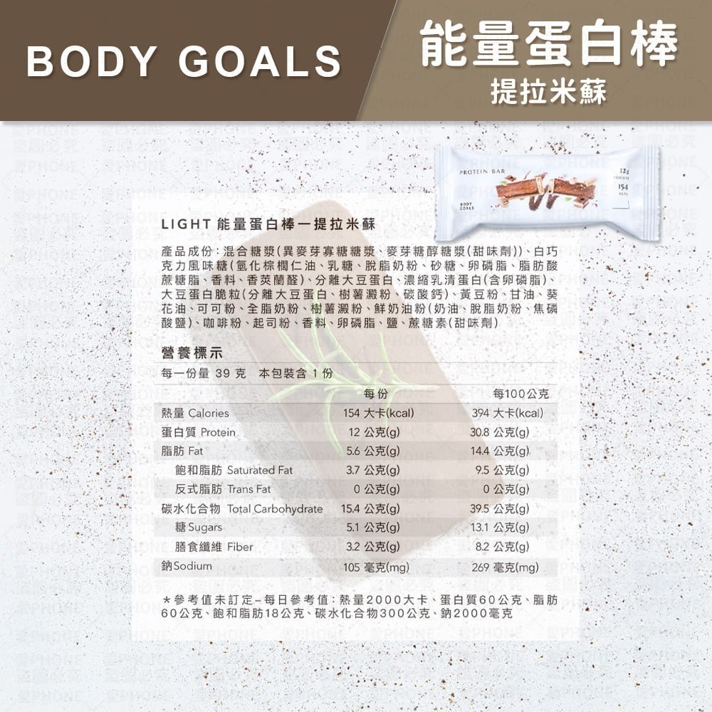 【同闆購物】BODY GOALS🥛 乳清蛋白飲 高蛋白飲 多效乳清蛋白飲 豌豆蛋白飲 蛋白飲 乳清蛋白 Light-規格圖8