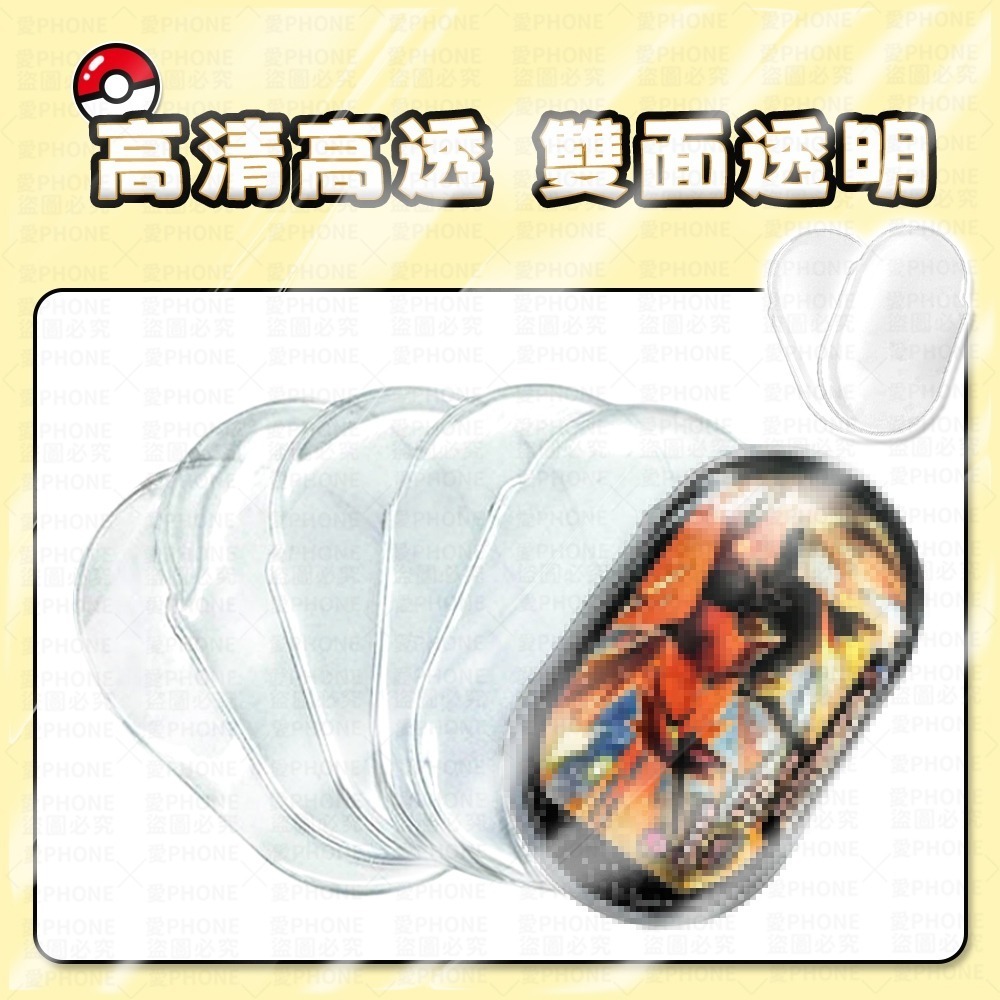 【同闆購物】寶可夢保護套 寶可夢卡殼 寶可夢卡套 卡套 明耀之星 MEZASTAR 寶可夢卡匣 mezastar卡套-細節圖6