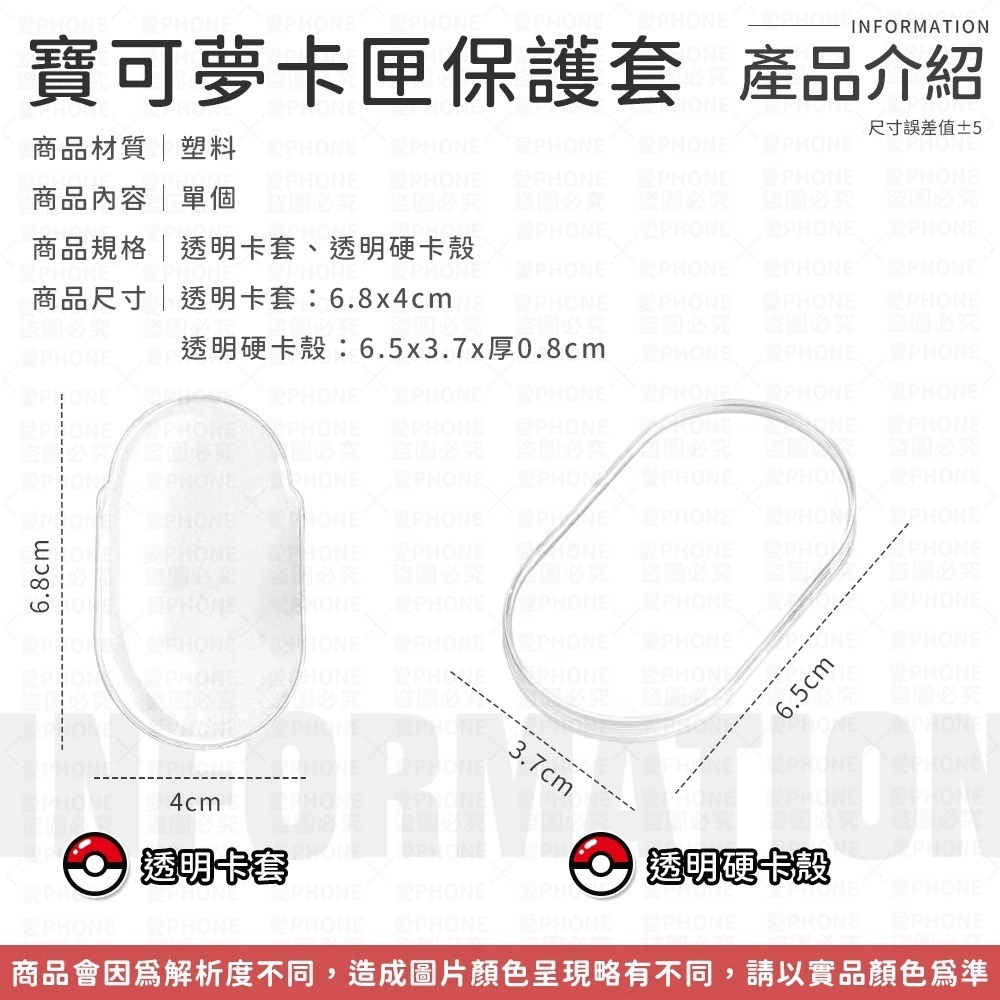 【同闆購物】寶可夢保護套 寶可夢卡殼 寶可夢卡套 卡套 明耀之星 MEZASTAR 寶可夢卡匣 mezastar卡套-細節圖8