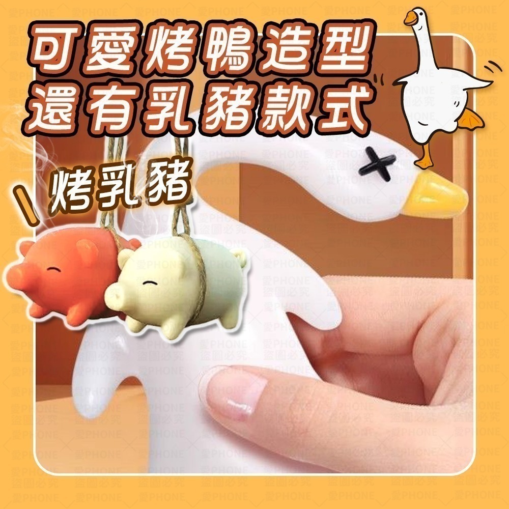 【同闆購物】烤鴨 變色烤鴨 變色烤鴨吊飾 烤螃蟹 變色鴨子 變色烤豬  烤鴨鑰匙圈 螢光鴨 包包掛件 吊飾 夜光 鴨-細節圖5