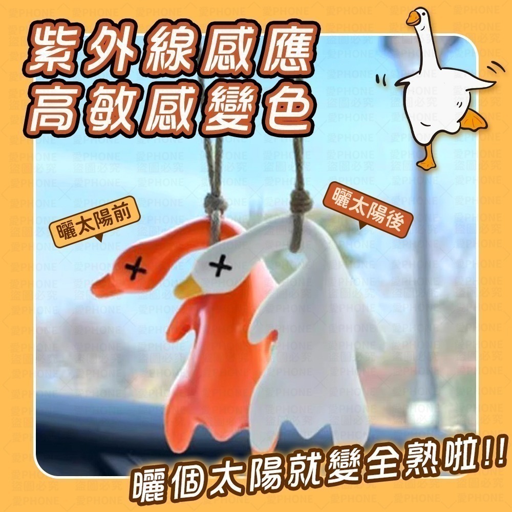 【同闆購物】烤鴨 變色烤鴨 變色烤鴨吊飾 烤螃蟹 變色鴨子 變色烤豬  烤鴨鑰匙圈 螢光鴨 包包掛件 吊飾 夜光 鴨-細節圖6