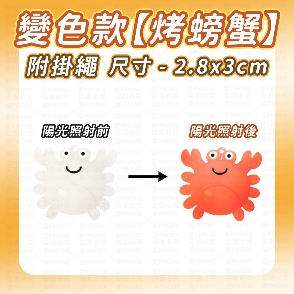 【同闆購物】烤鴨 變色烤鴨 變色烤鴨吊飾 烤螃蟹 變色鴨子 變色烤豬  烤鴨鑰匙圈 螢光鴨 包包掛件 吊飾 夜光 鴨-規格圖7