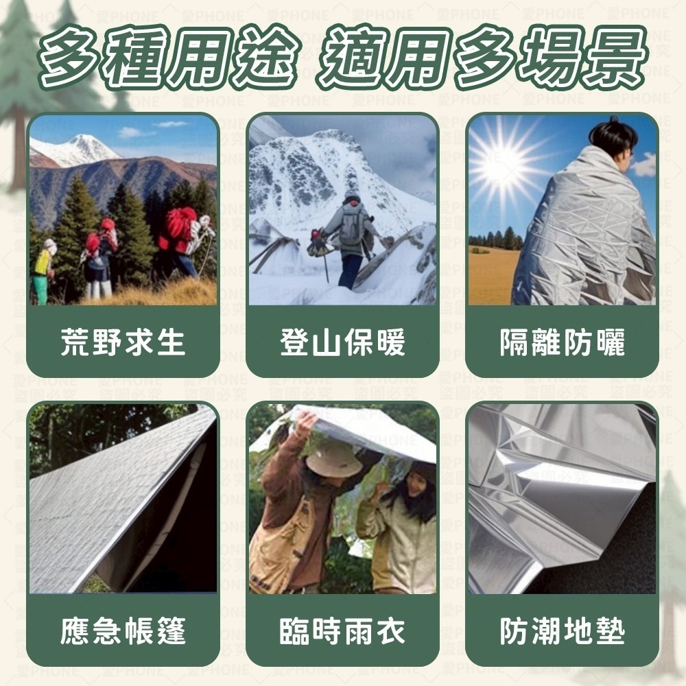 【同闆購物】野外求生必備 求生毯 急救毯 救援毯 緊急救生毯 急救保溫毯 救生毯 保暖毯 急救毯 地震救援毯 保溫毯-細節圖2