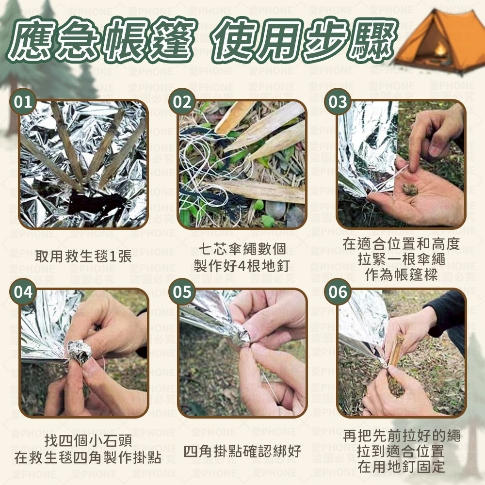 【同闆購物】野外求生必備 求生毯 急救毯 救援毯 緊急救生毯 急救保溫毯 救生毯 保暖毯 急救毯 地震救援毯 保溫毯-細節圖3