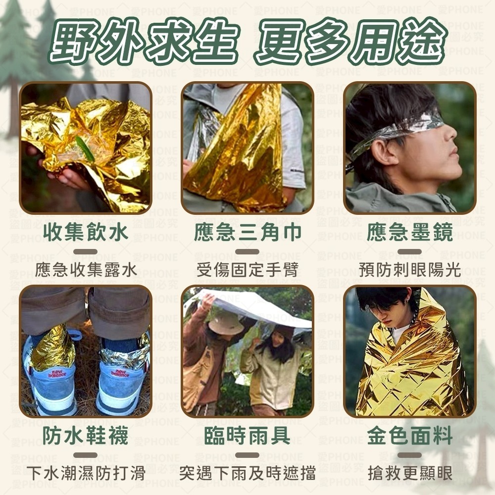 【同闆購物】野外求生必備 求生毯 急救毯 救援毯 緊急救生毯 急救保溫毯 救生毯 保暖毯 急救毯 地震救援毯 保溫毯-細節圖4