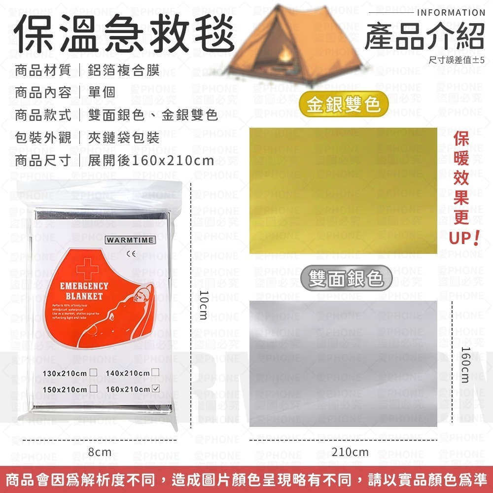 【同闆購物】野外求生必備 求生毯 急救毯 救援毯 緊急救生毯 急救保溫毯 救生毯 保暖毯 急救毯 地震救援毯 保溫毯-細節圖8
